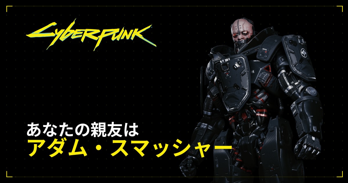 可動改造）サイバーパンク アダムスマッシャー 可動改造）サイバー